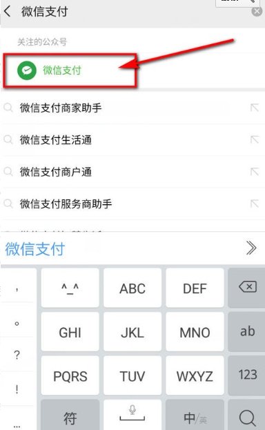 微信转帐交易记录删除后能查询吗