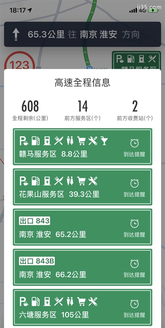 百度地图和高德地图哪个好用准确