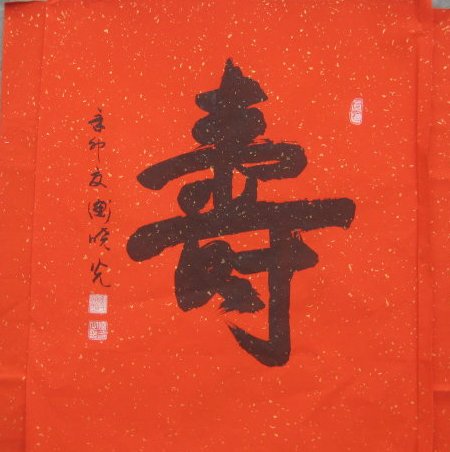 广东省书法家协会的组织章程