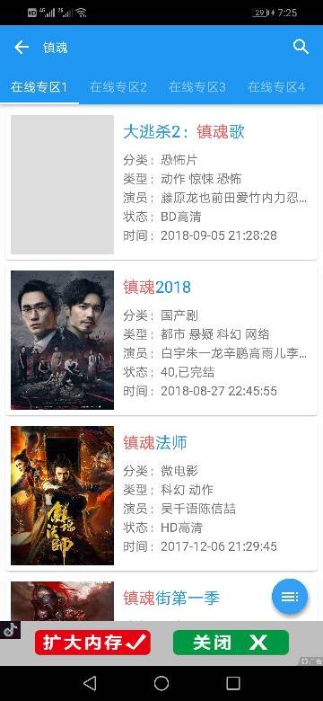 镇魂的电视剧百度云网盘