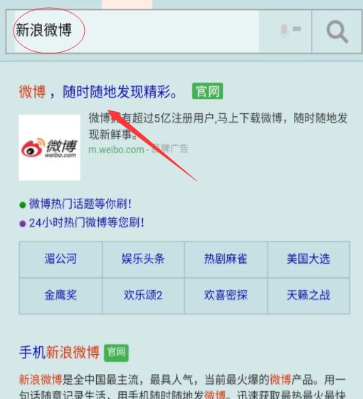 新浪视频怎么下载