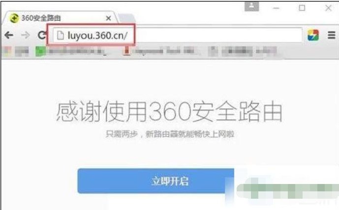 360安全路由P1怎么设置