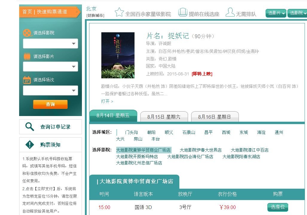 怎么用银行卡购电影票优惠