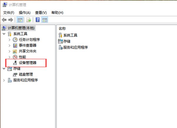 怎么看电脑有没有固态硬盘