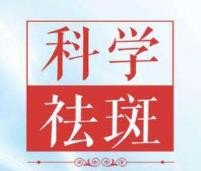 蝴蝶斑形成的原因是什么啊？