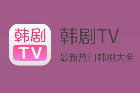 最新的韩国综艺节目在哪里看