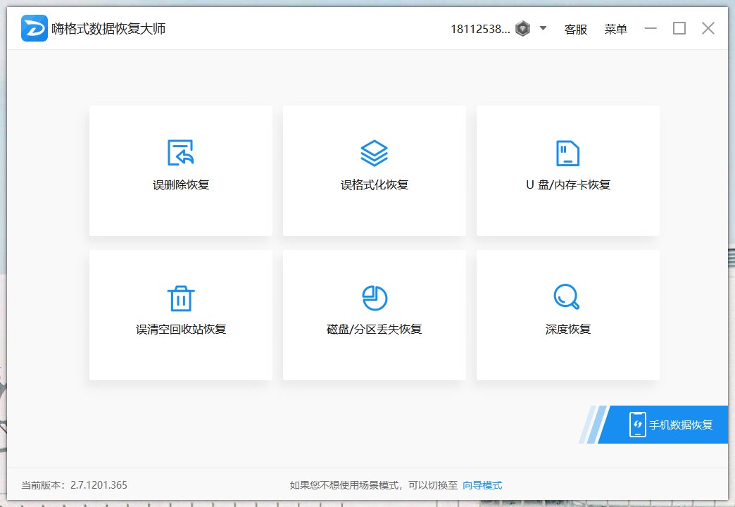 U盘出现乱码怎么修复?