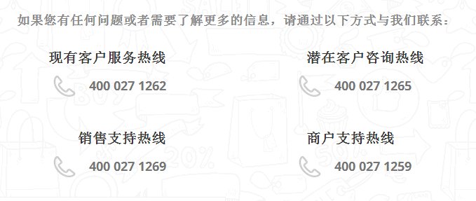 商户怎么和捷信合作