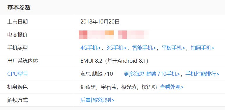 华为jkm一al00b是什么型号价格多少钱