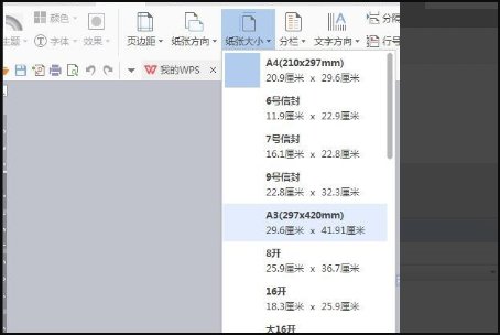 WORD如何把A4打印成书本样式的A3纸上