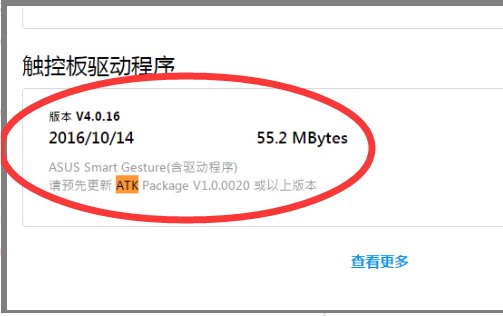 华硕ATK是什么？