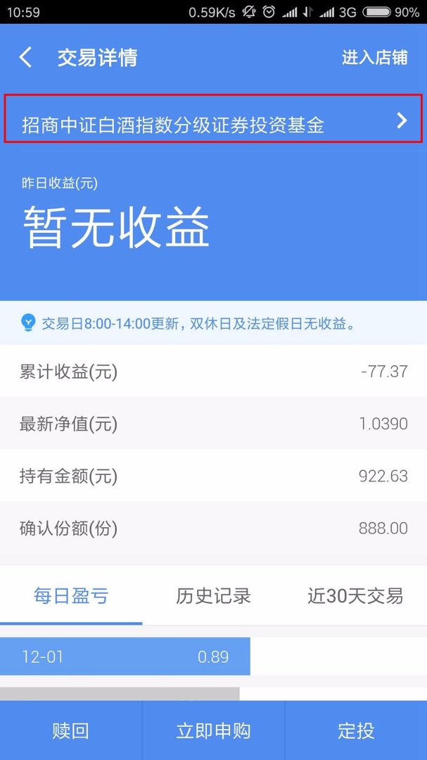 京东理财取现一般要多久到账