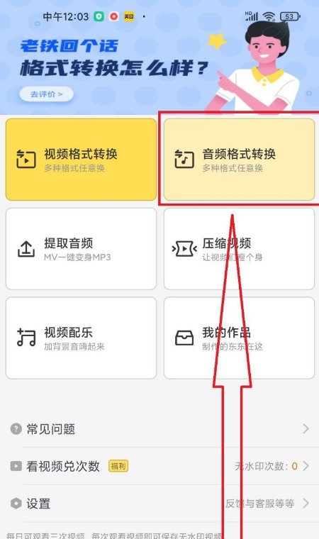 qmc3文件怎么转换mp3文件