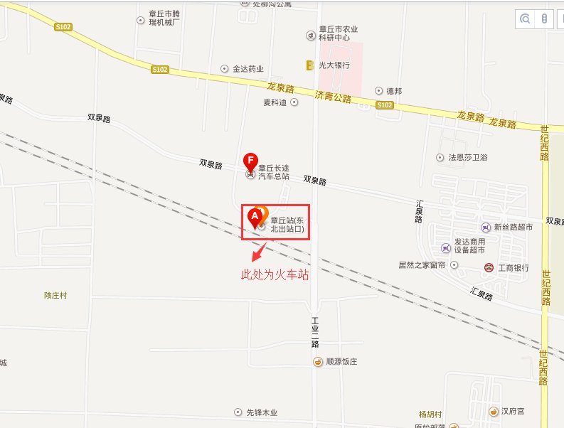 章丘火车站到底在哪条街上啊