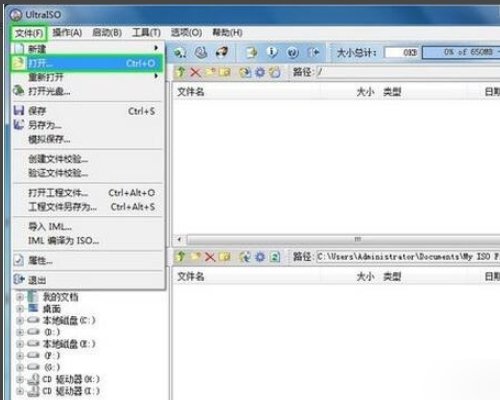 UltraISO,怎么用啊?