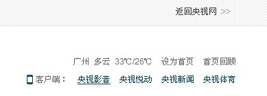 什么软件可以直播中央4台？