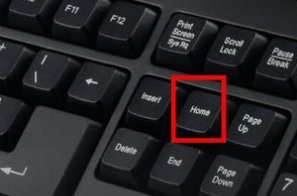 电脑中home键是什么键在那里