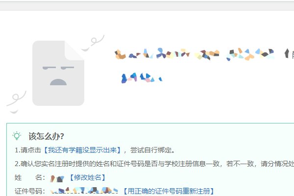 怎么查询学生档案？