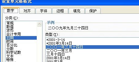 word里怎样把2009年该为二〇〇九年