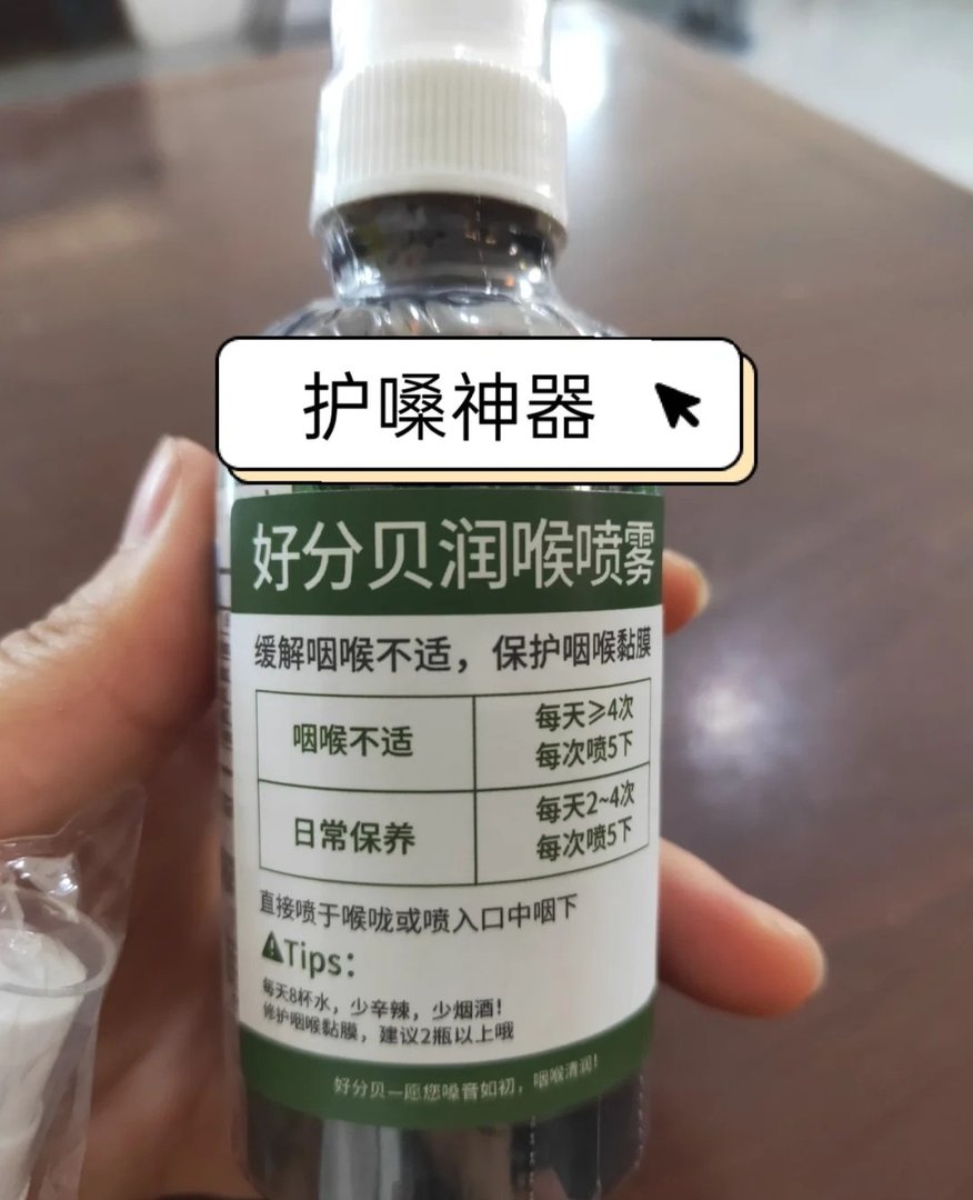 什么牌子的润喉片好点？
