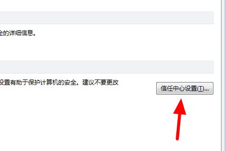 excel2016表格官方版怎么启用/设置宏功能