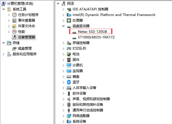 怎么看电脑有没有固态硬盘
