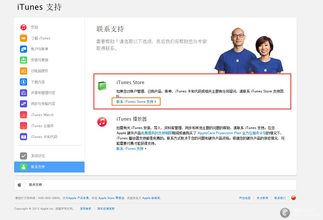 apple store怎么退款