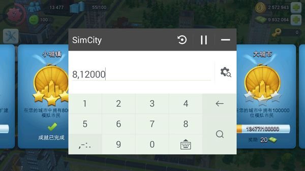 有什么修改器可以修改模拟城市我是市长？