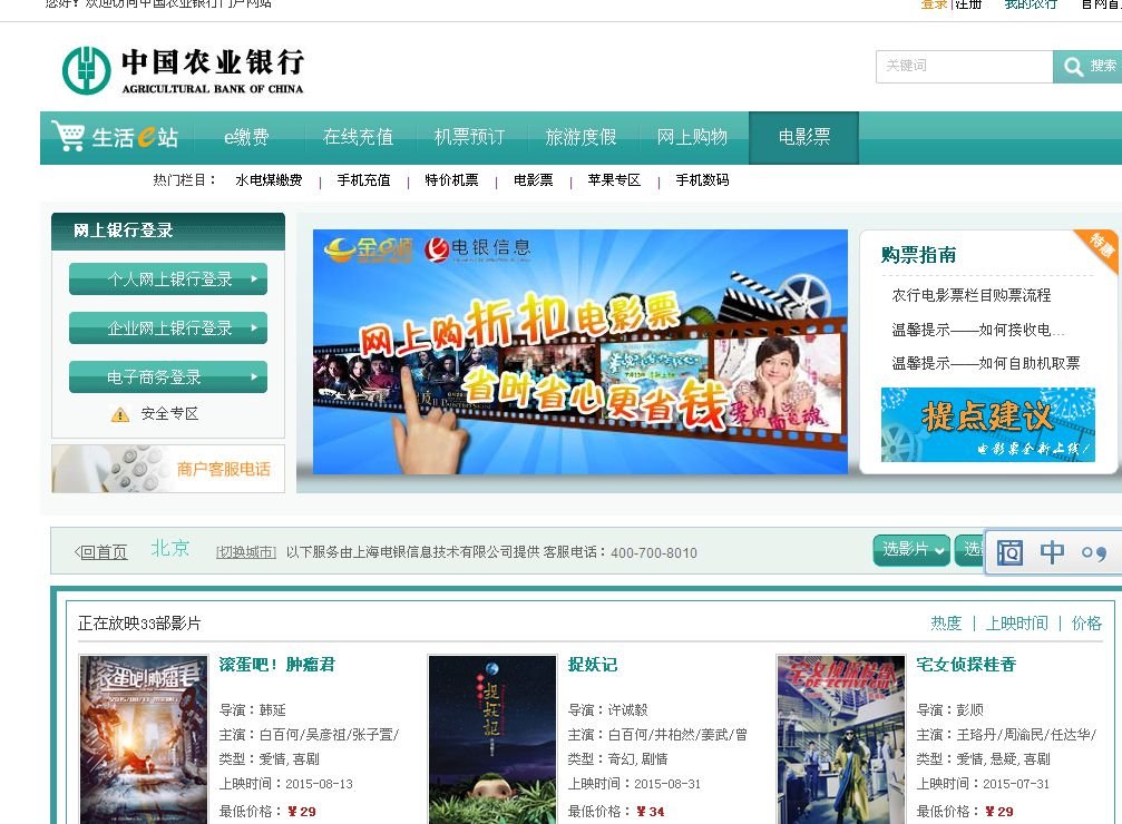 怎么用银行卡购电影票优惠