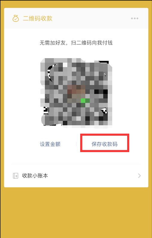 微信和支付宝支付二维码怎么制作成同一个二维码?