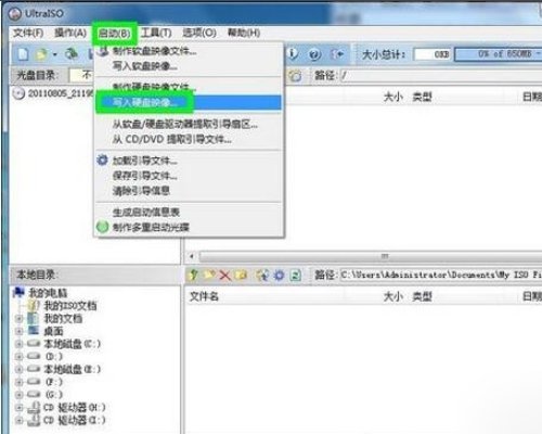 UltraISO,怎么用啊?