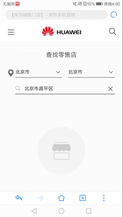 华为手机电池彻底耗尽充不上电 怎么办
