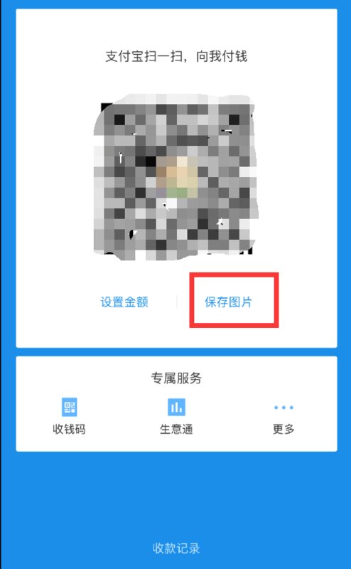 微信和支付宝支付二维码怎么制作成同一个二维码?
