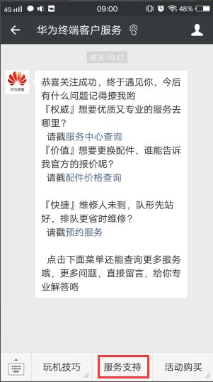 华为手机电池彻底耗尽充不上电 怎么办