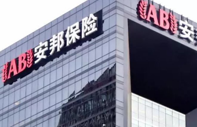 安邦车险有吗？