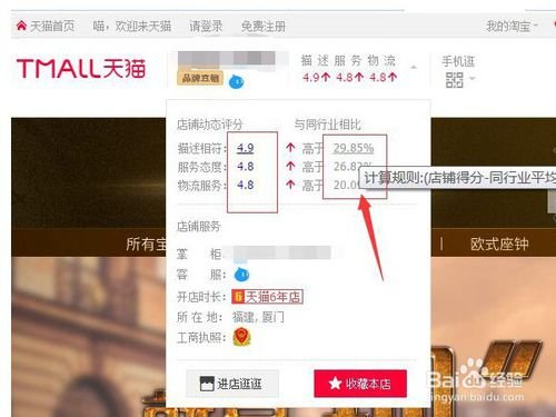 淘宝能看买家退款率吗