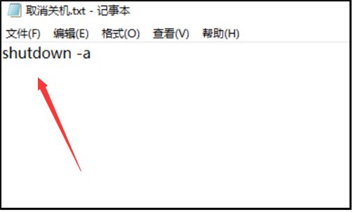 怎么取消用CMD自动关机的命令是什么