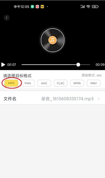 qmc3文件怎么转换mp3文件