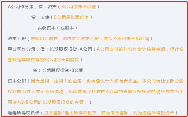 全资子公司注销，母公司应如何做账务处理？