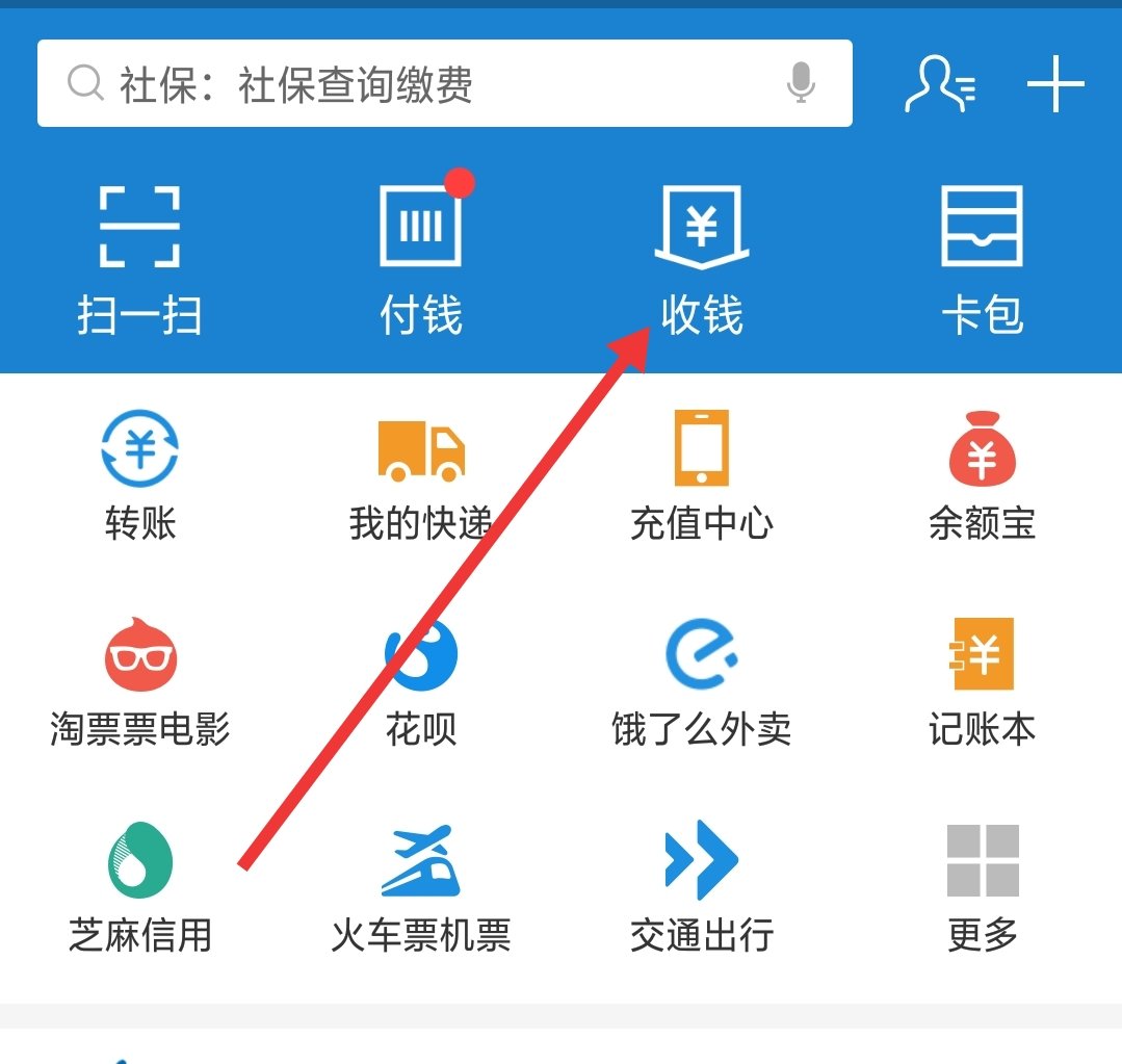 怎么开通支付宝花呗收款？