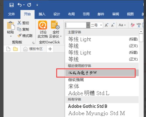 安装office2013中出错，显示错误1907 ，无法注册字体。请确认有足够的权限安装字体