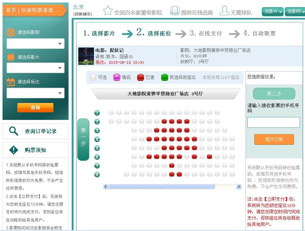 怎么用银行卡购电影票优惠