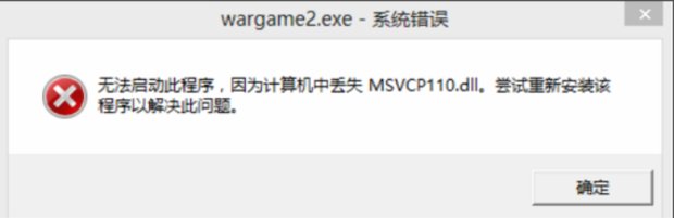 计算机中丢失 msvcr110.dll 怎么办