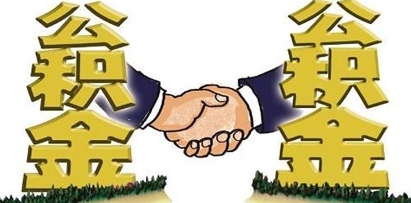 苏州工业园区公积金个人编号怎么查询