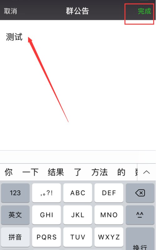 微信群怎么艾特全体人员 微信群怎么@所有人