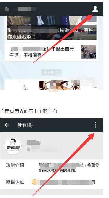 微信公众号如何分享到朋友圈