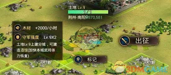 率土之滨各个等级土地需要多少兵力值 各等级土地兵力