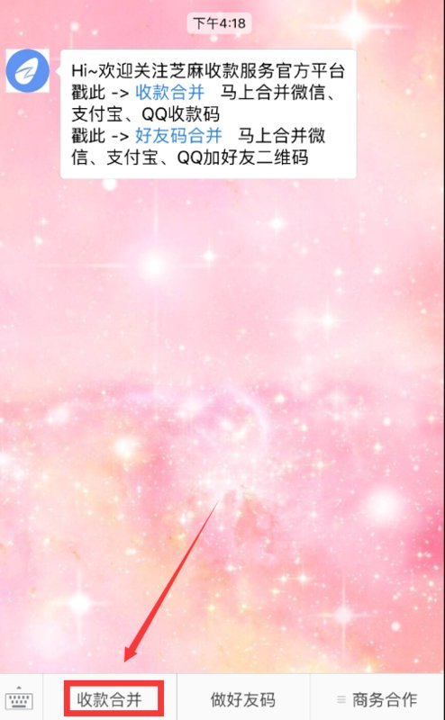 微信和支付宝支付二维码怎么制作成同一个二维码?