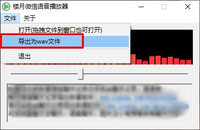 qq语音收藏之后怎么转发啊，
