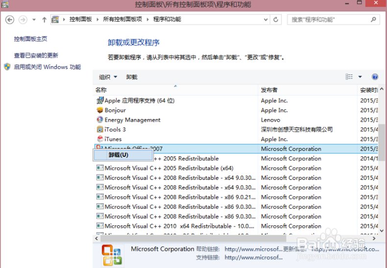 为什么安装office2010总是出错?